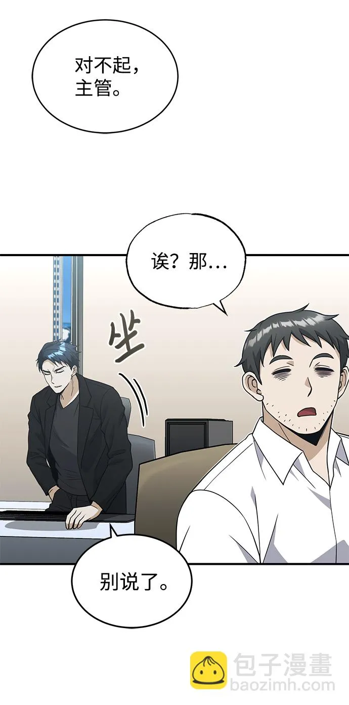 [第27话] 他是我的4