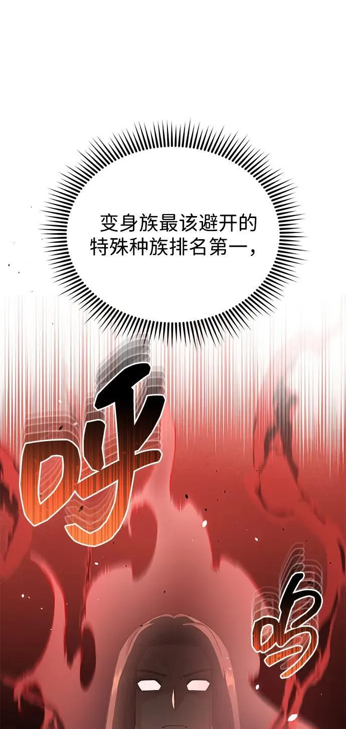 [第83话] 千面6