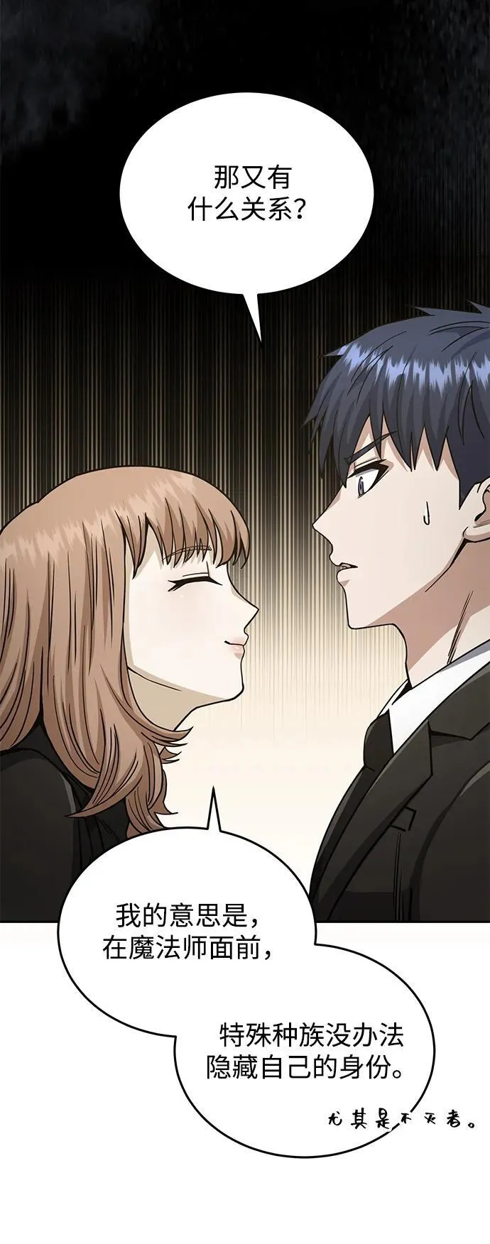 [第75话] 隔壁女邻居妹妹28