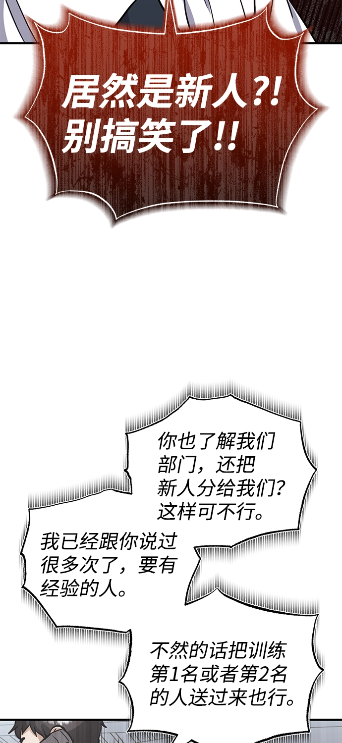 [第17话] 老板隐藏的儿子81