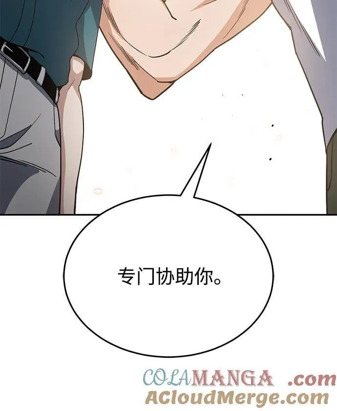 [第88话] 我要除掉他们81
