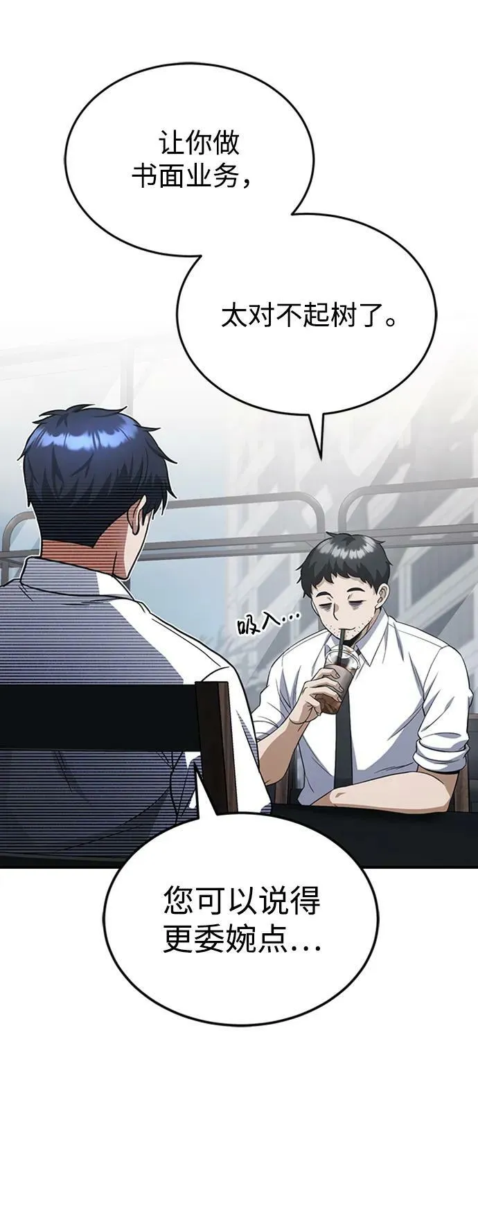 [第33话] 我们组也干活的31