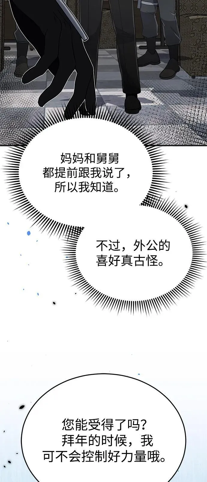 [第99话] 给我拜个年吧？61