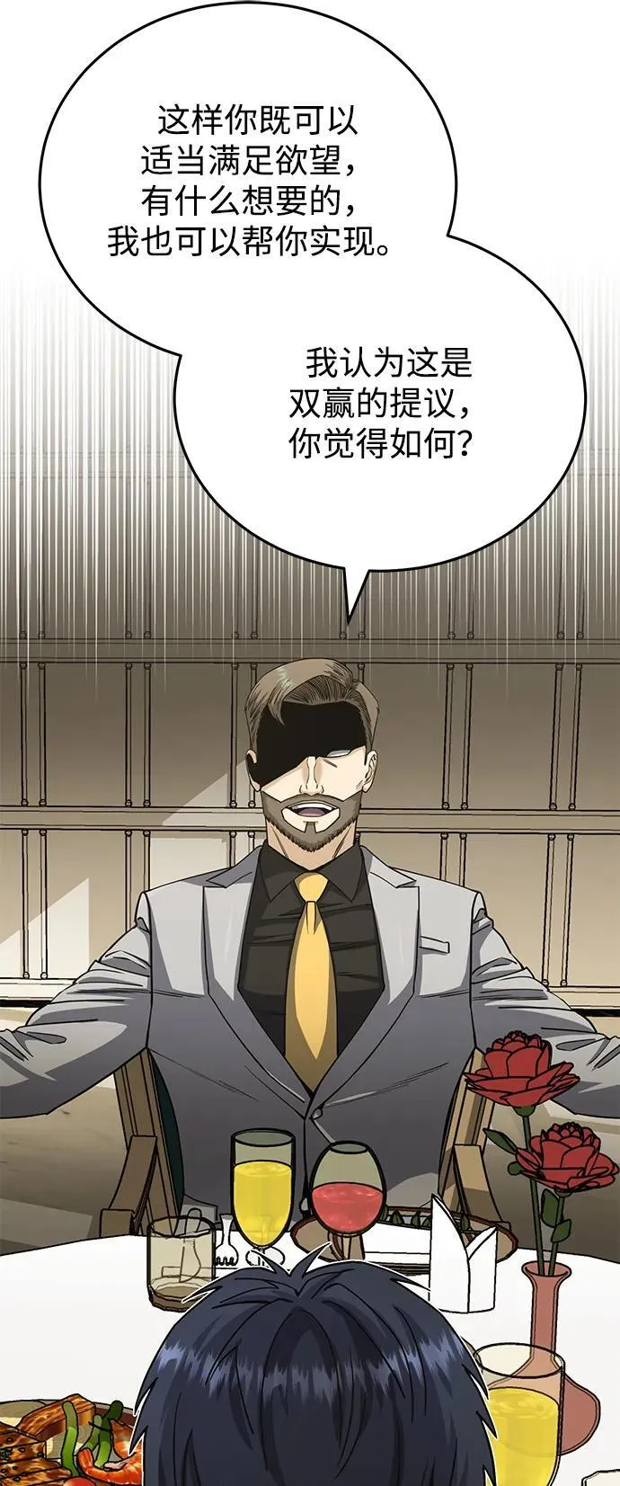 [第74话] 想好好整治一下70