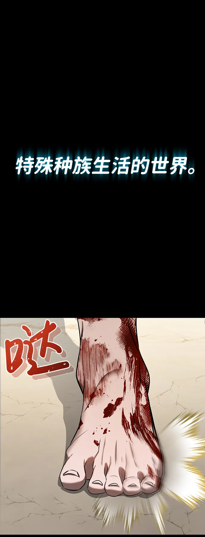 [序章] NS是规格外的意思16