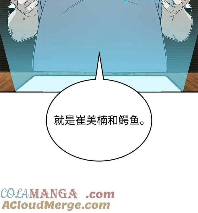 [第92话] 最近怎么回事？72