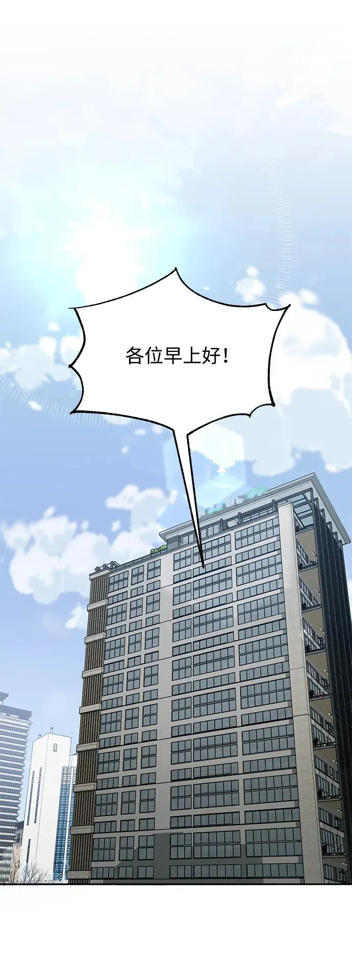[第74话] 想好好整治一下38