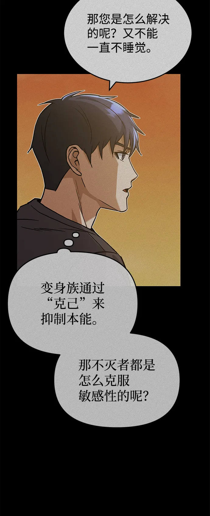 [第12话] 真想给她一拳17