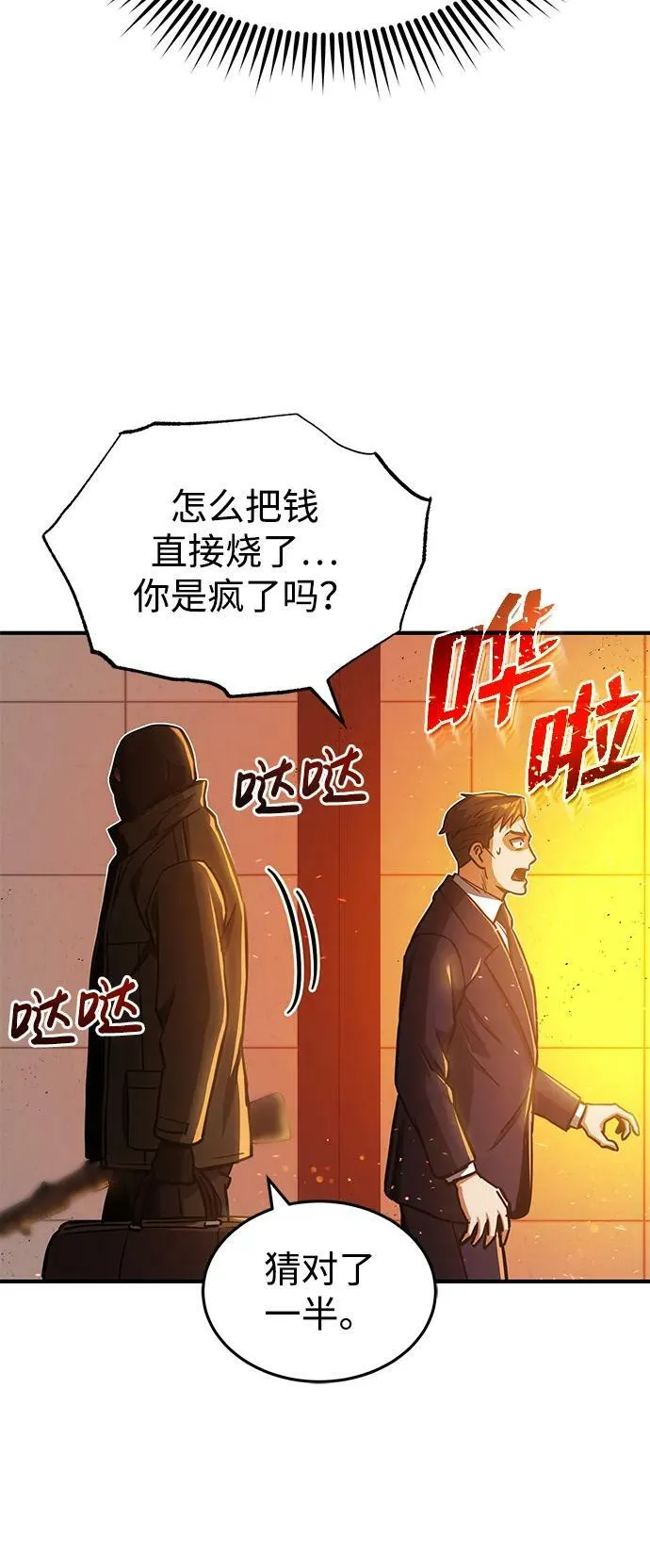 [第39话] 终究还是闯祸了49