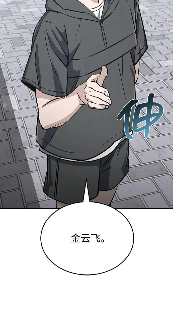[第89话] 骨折侠59
