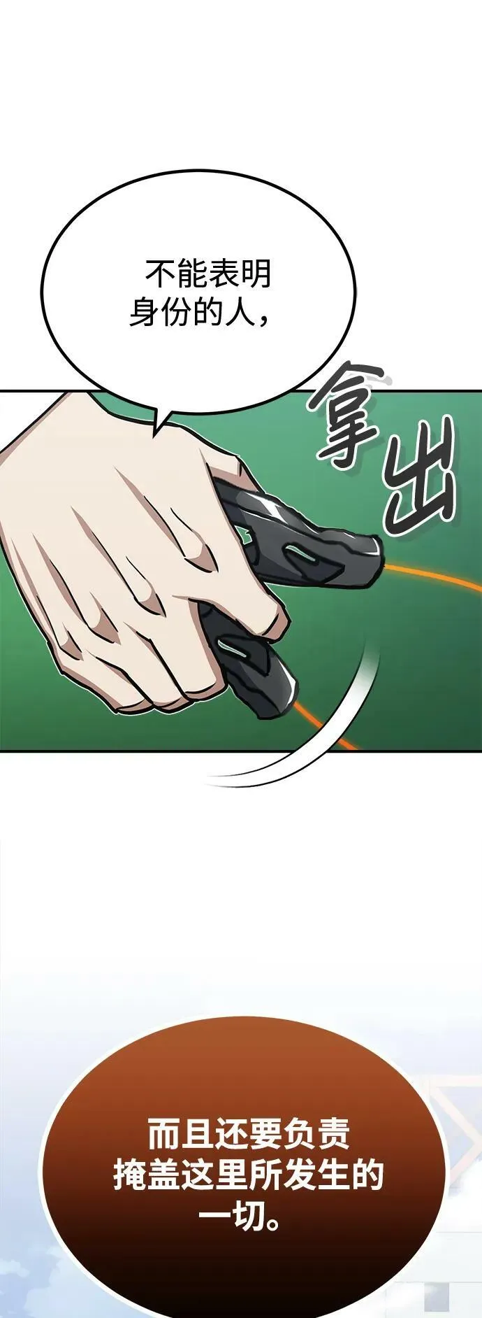 [第42话] 派我前来惩戒尔等，嗷呜…53