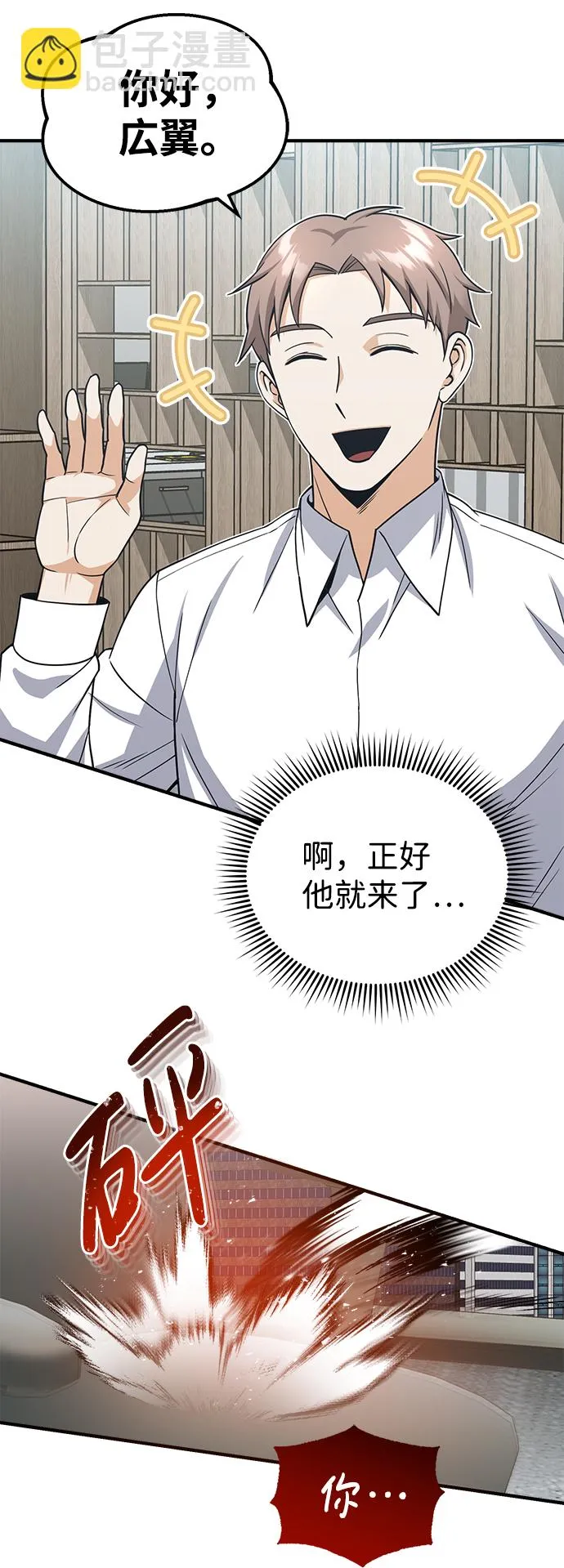 [第27话] 他是我的35
