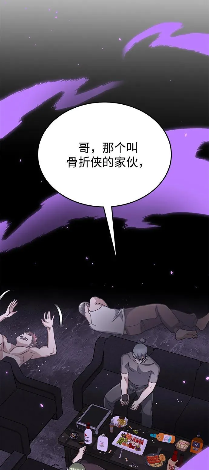 [第90话] 你想要多少？89