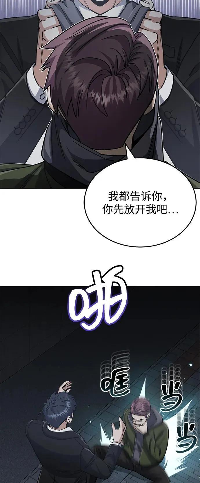 [第76话] 应该可以86