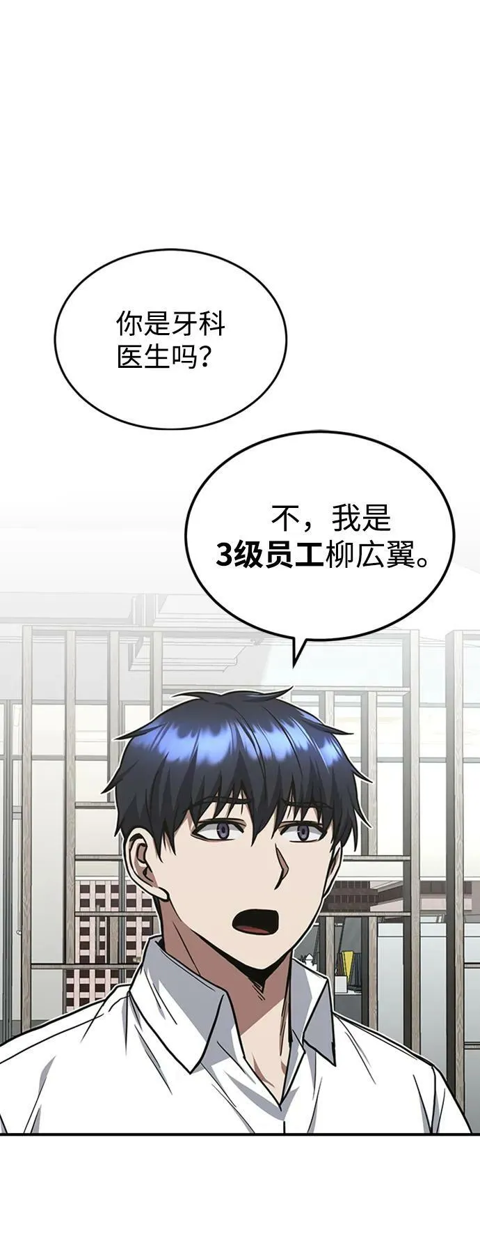 [第33话] 我们组也干活的4