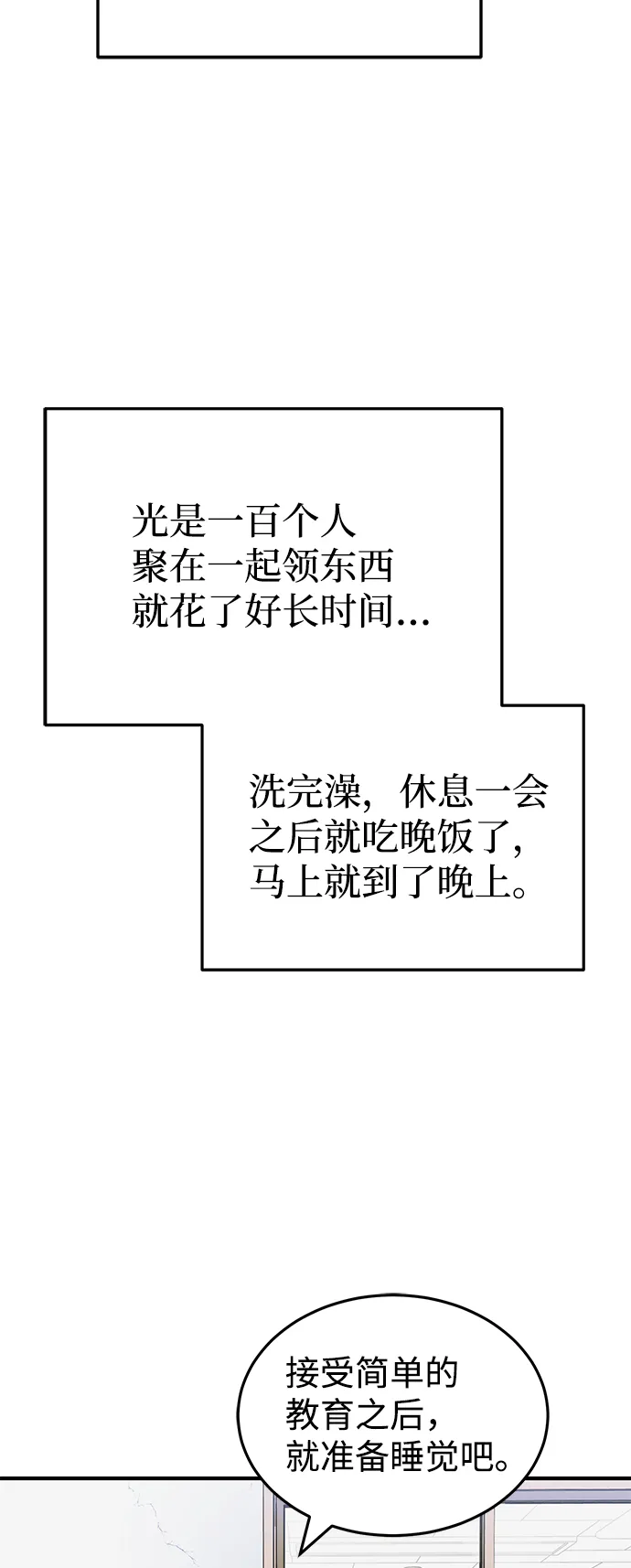 [第14话] 这绝对不是暴力11