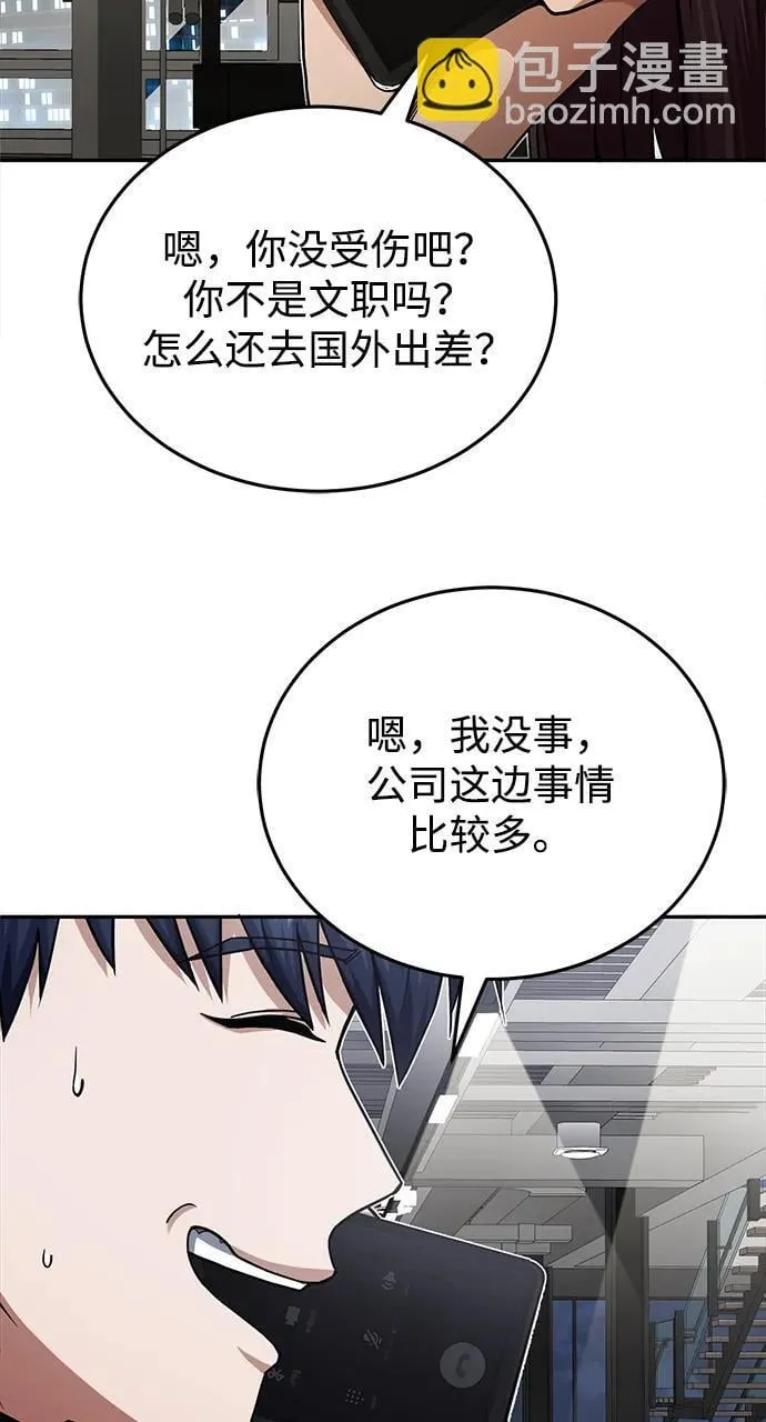 [第68话] 现在我们撤退吧74