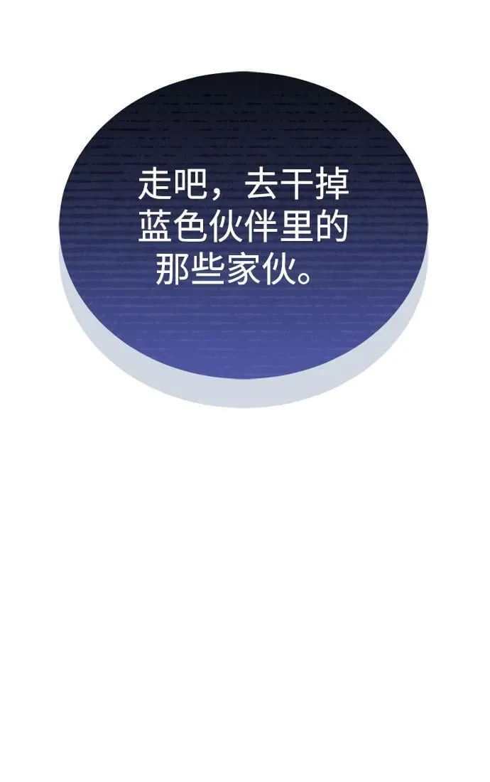 [第53话] 看不见的陷阱89