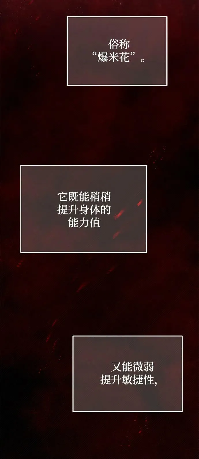 [第41话] 混乱8