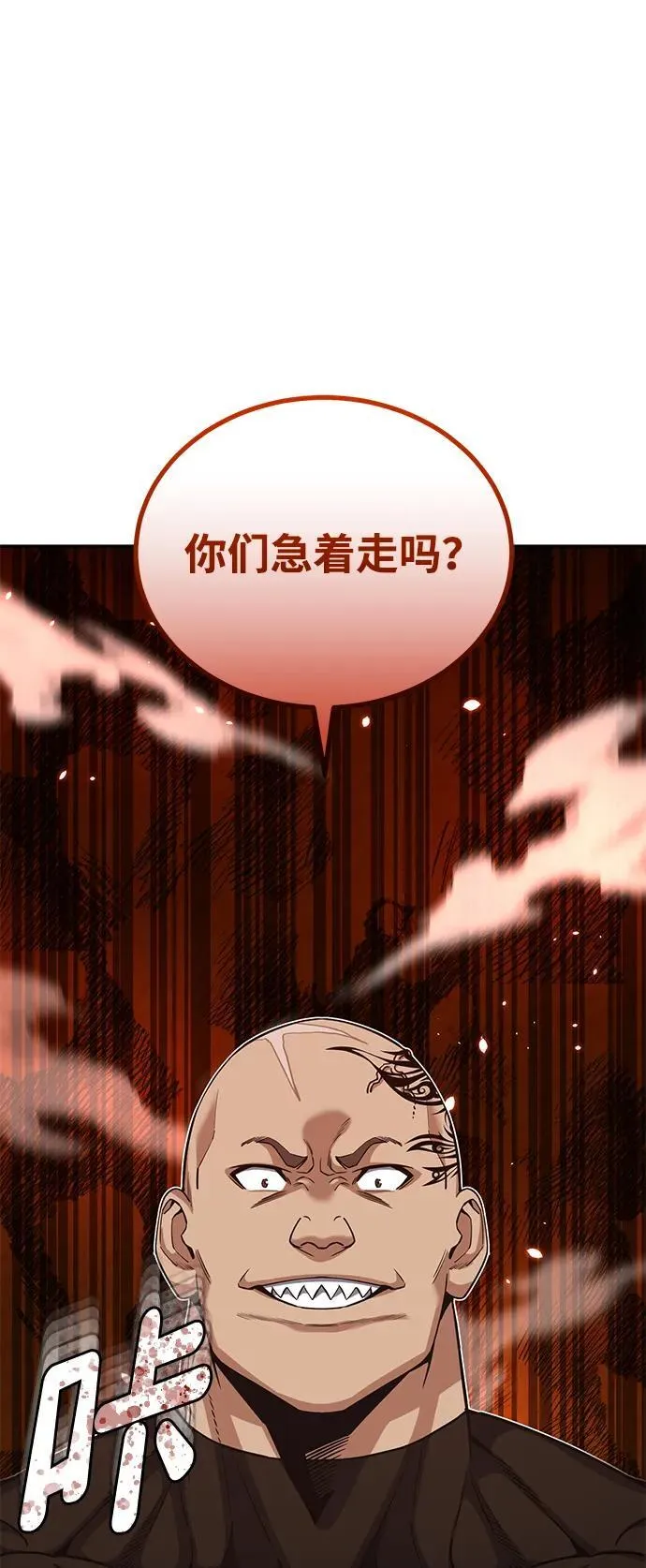 [第73话] 人类伐木工人1