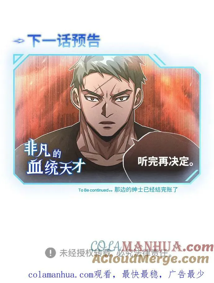 [第49话] 怎么会有这种家伙？81