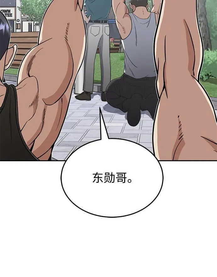 [第88话] 我要除掉他们2