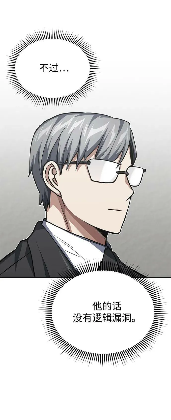 [第42话] 派我前来惩戒尔等，嗷呜…41