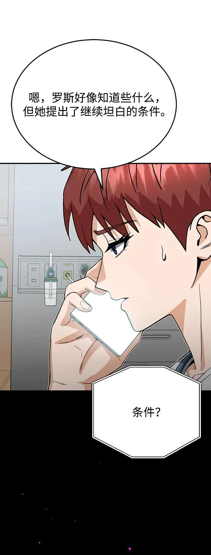 [第96话] 想见你76