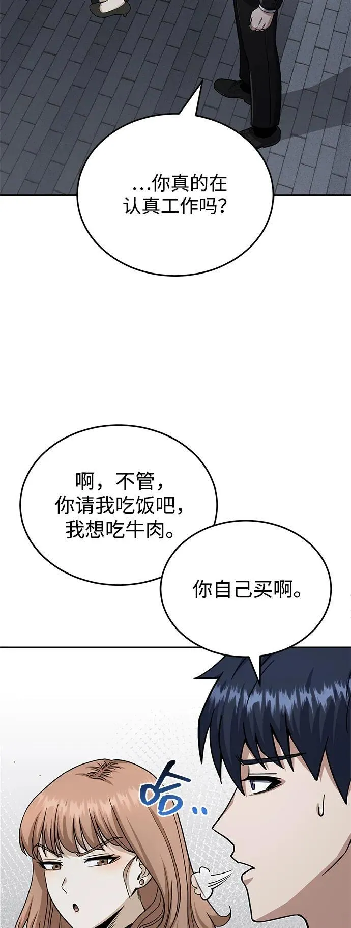 [第76话] 应该可以65