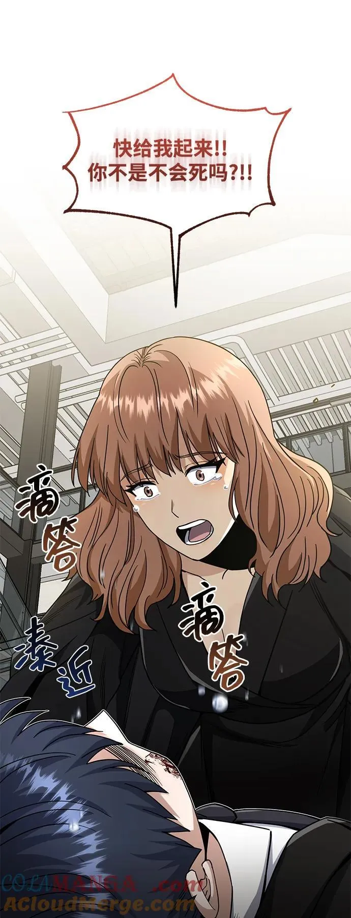 [第77话] 谜底解开了72