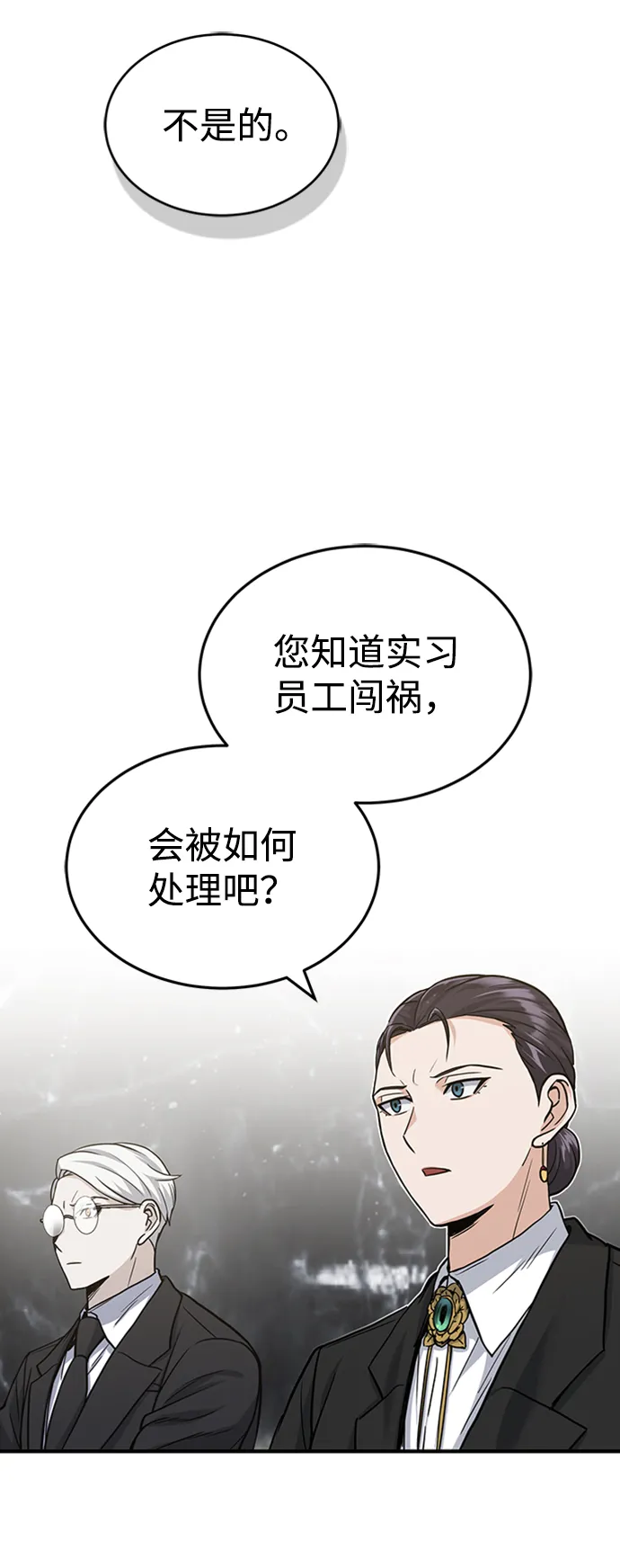 [第26话] 你是不是认为自己做得很好？56