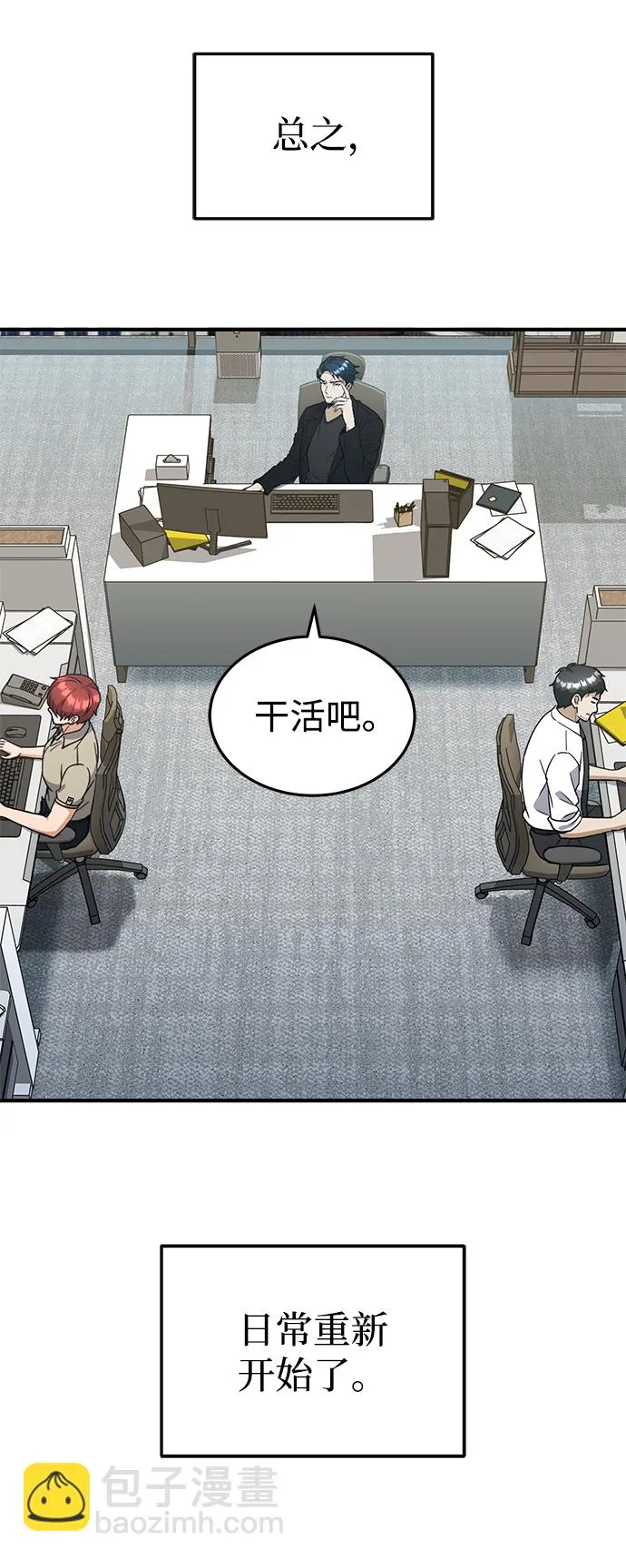 [第27话] 他是我的7