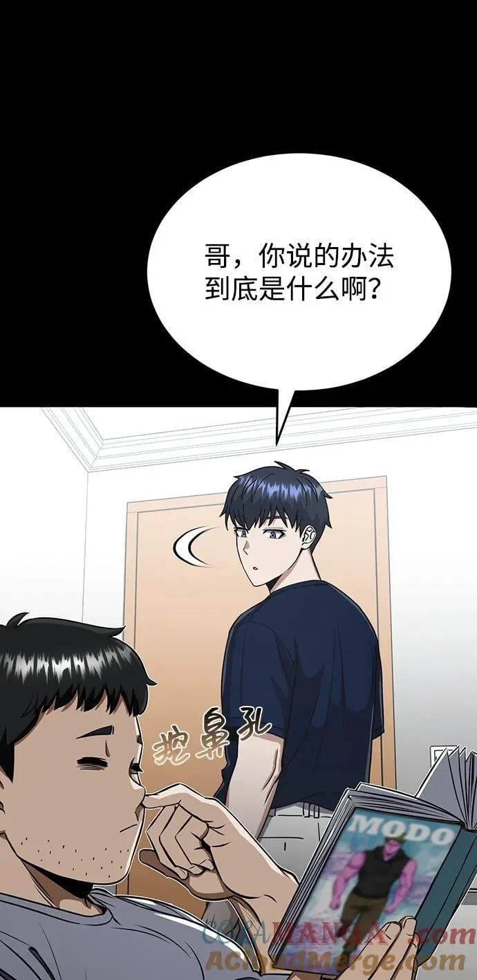 [第89话] 骨折侠75
