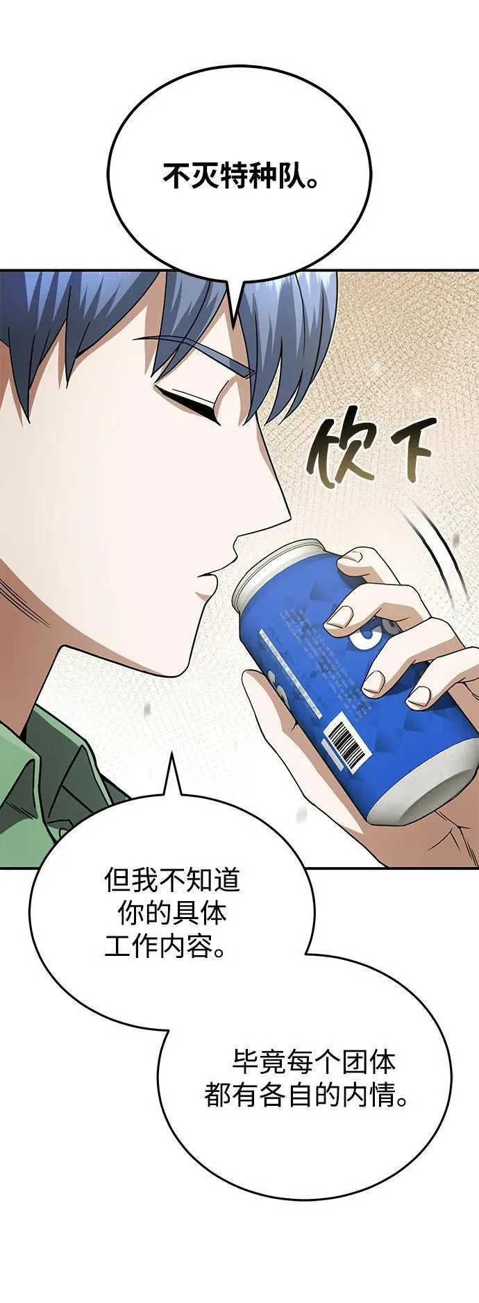[第69话] 您是哪位？81