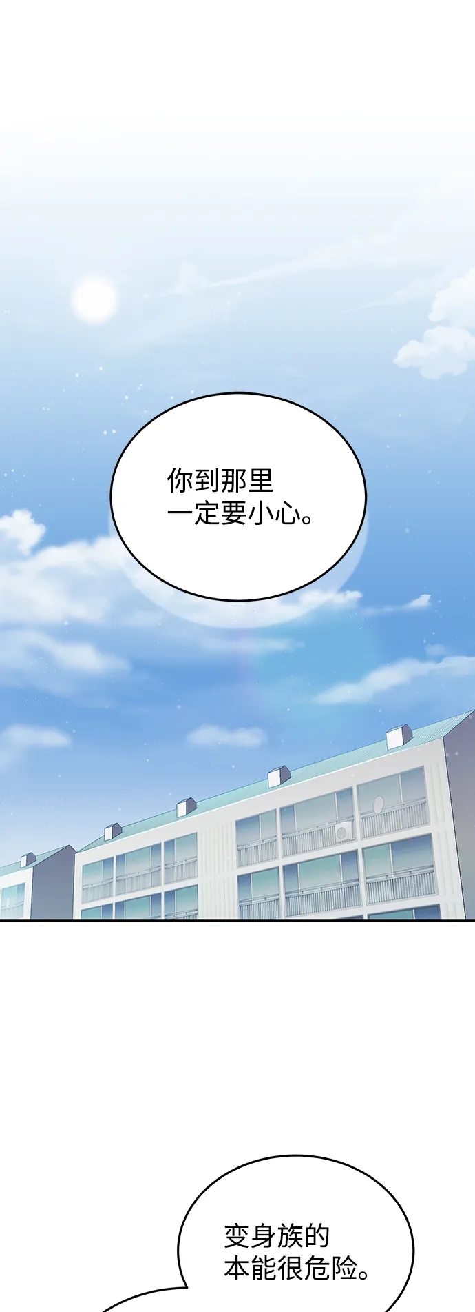 [第11话] 幸好你是我的孩子43