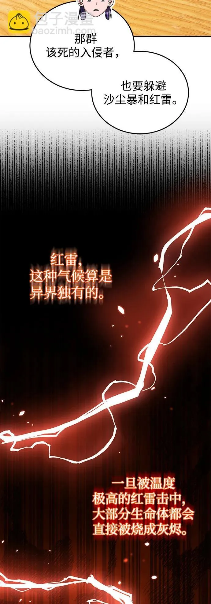 [第67话] 我们准备得也很充分6