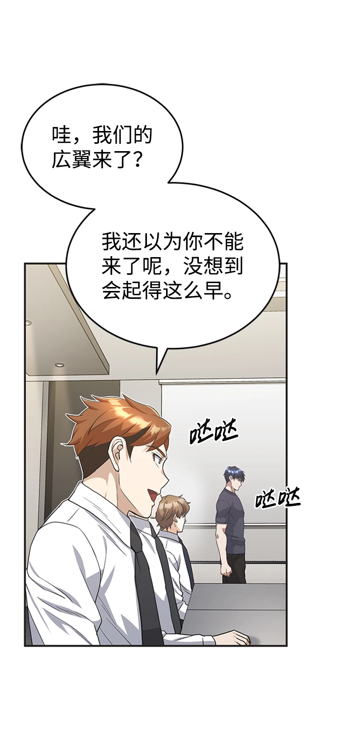 [第23话] 接近于预知的直觉4