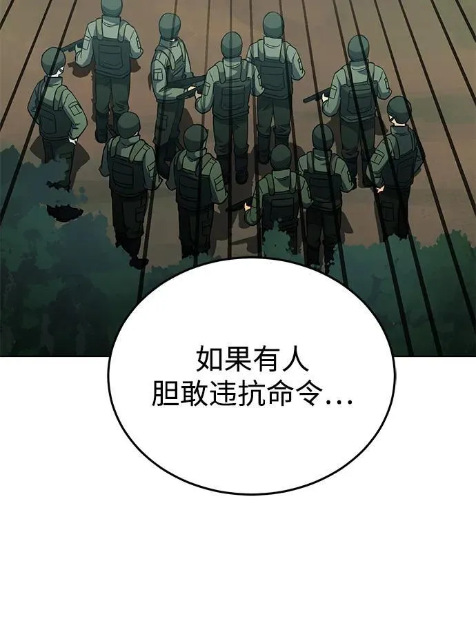 [第53话] 看不见的陷阱75