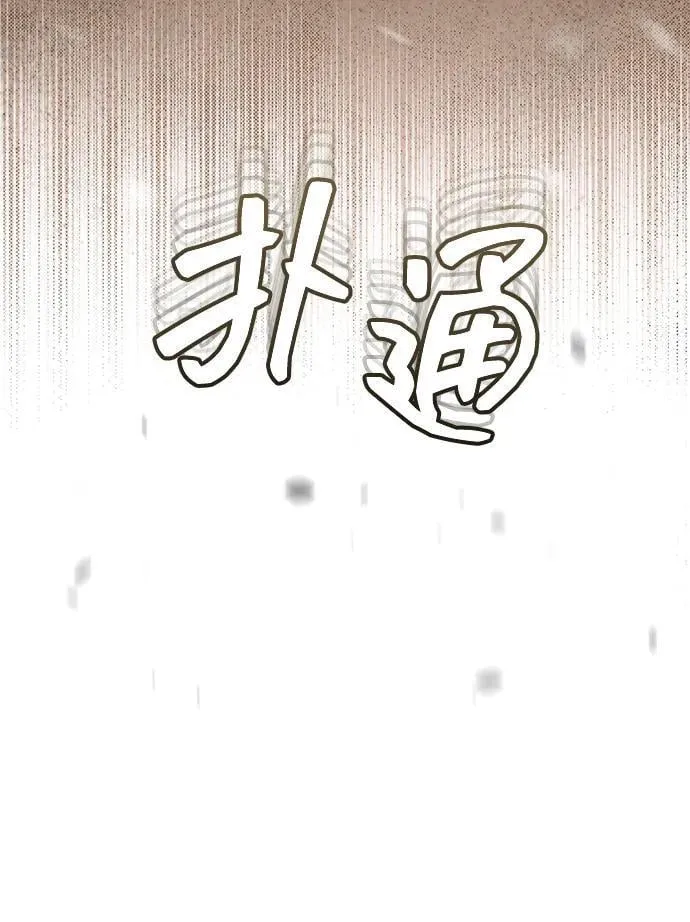 [第68话] 现在我们撤退吧10