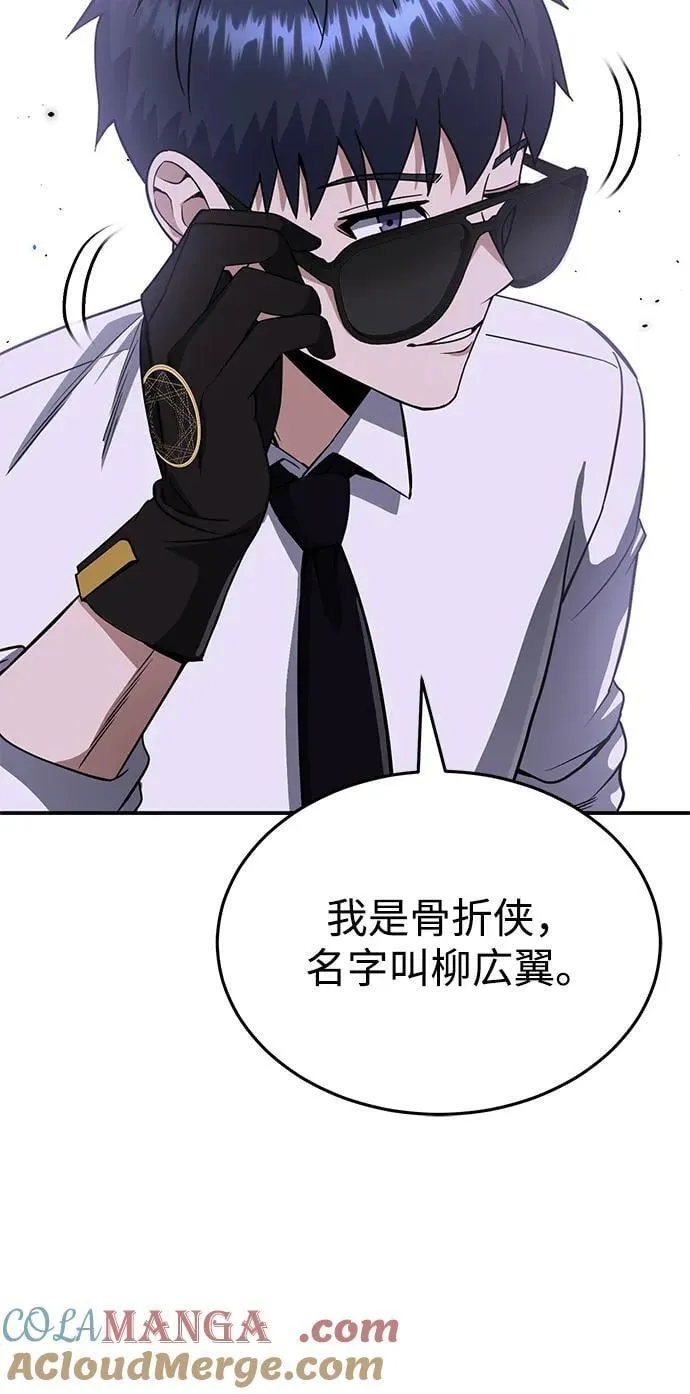 [第91话] 只饶过前三个27