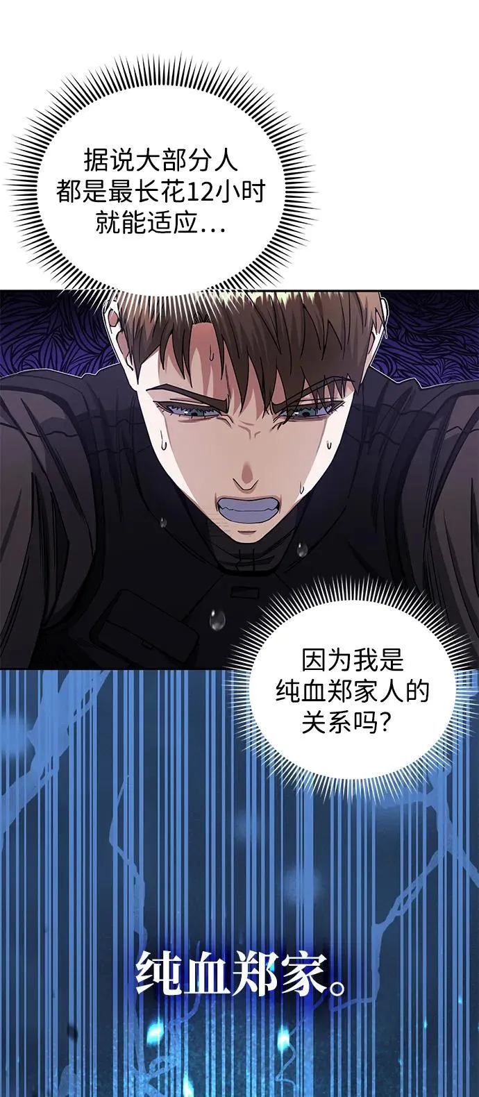 [第64话] 燃烧异世界活动2