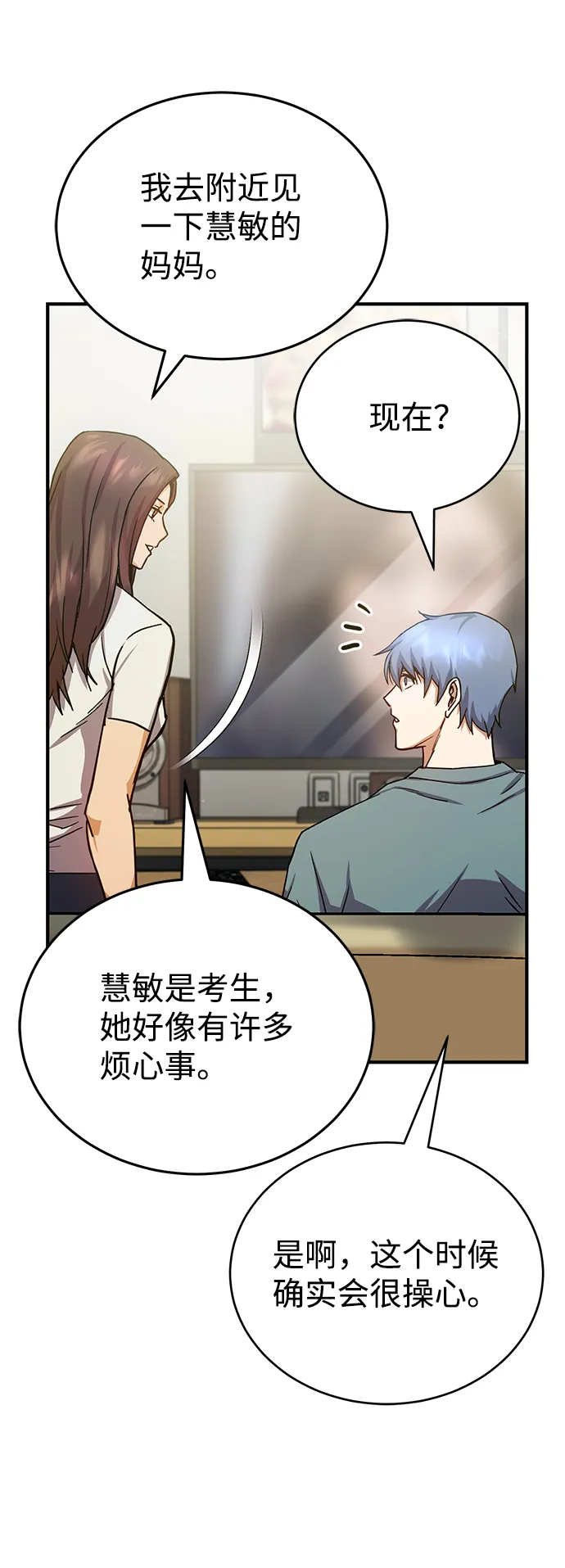 [第8话] 非常规种族41