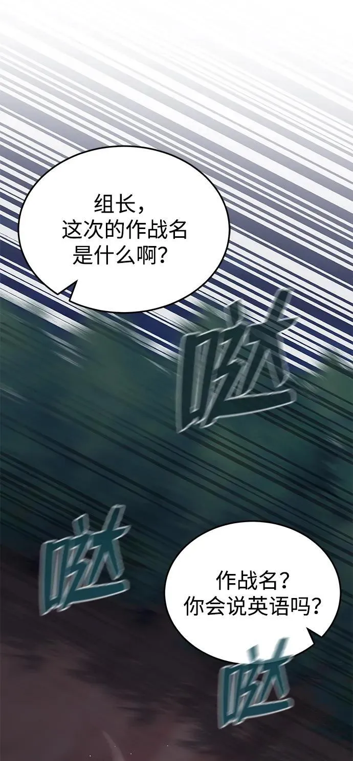 [第53话] 看不见的陷阱7