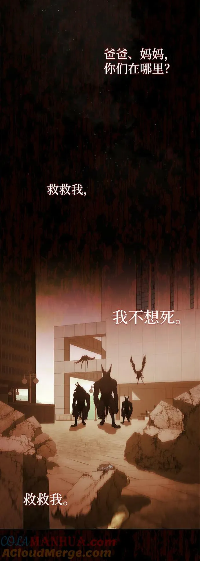 [第48话] 我一个都不会放弃27