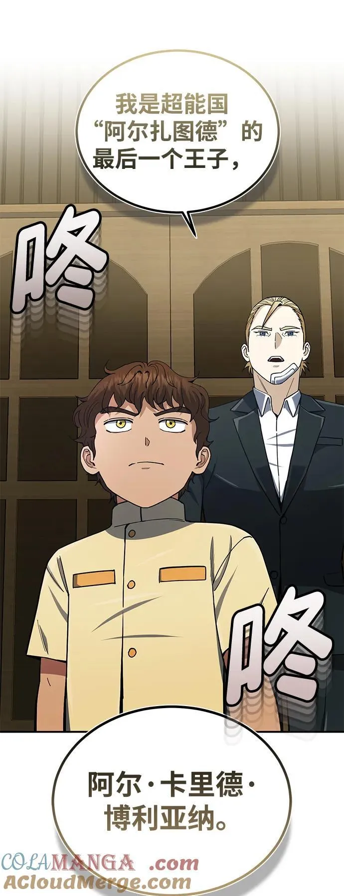 [第60话] 骑着白马的东南亚王子48