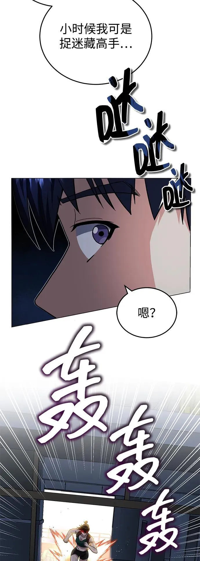 [第57话] 你在耍什么花招？73