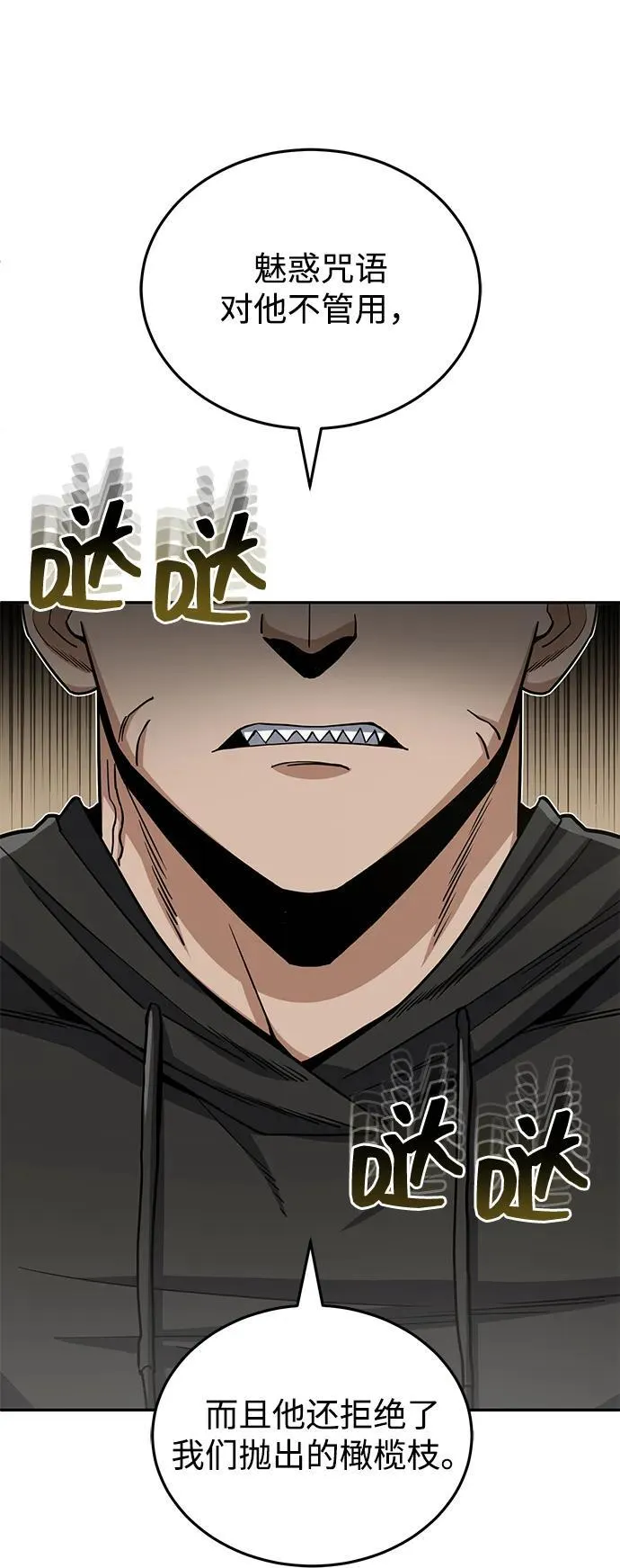 [第77话] 谜底解开了76
