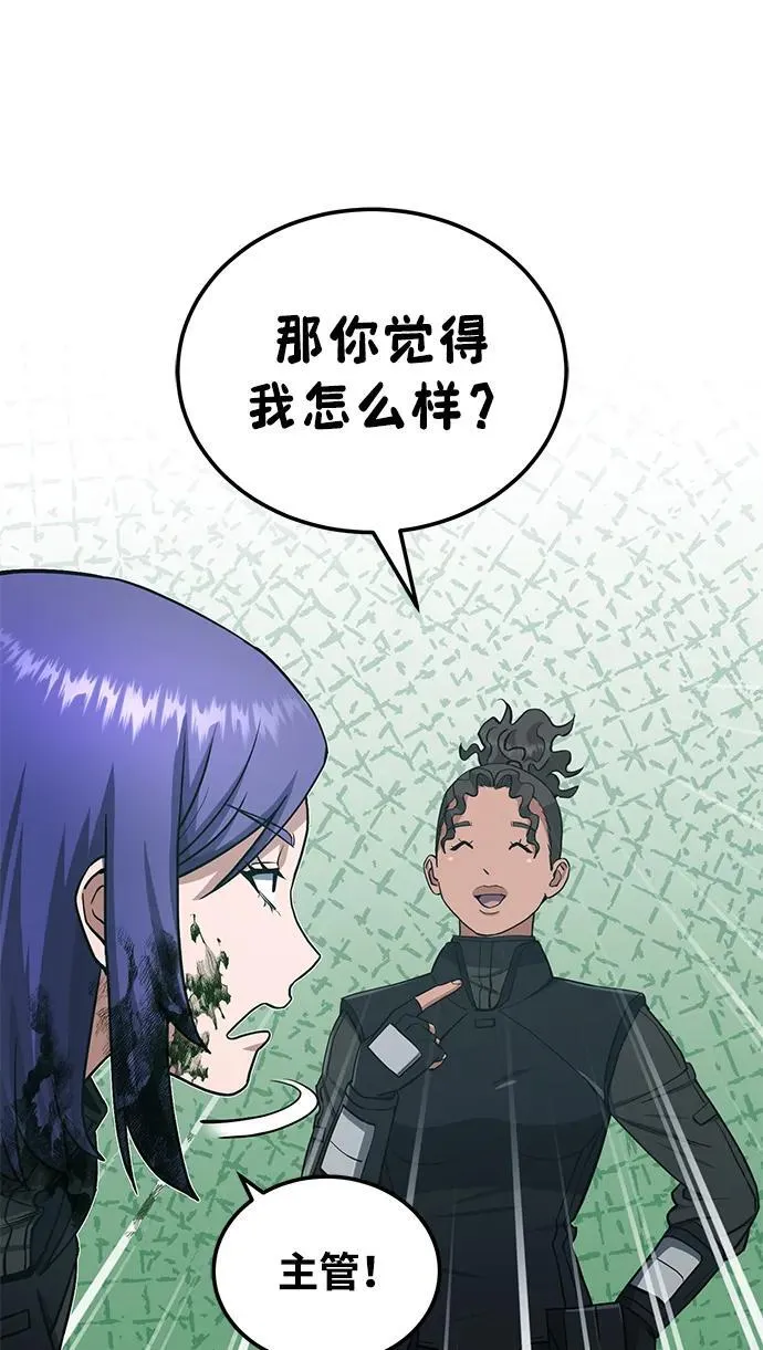 [第63话] 要一起去豪华露营吗？75