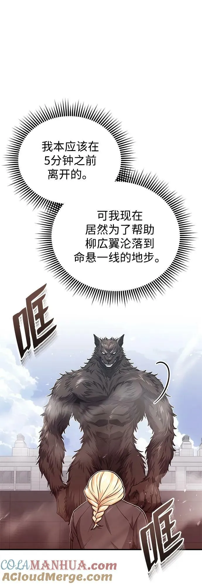 [第42话] 派我前来惩戒尔等，嗷呜…45