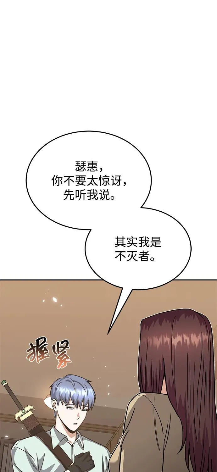 [第81话] 你们以为这是什么地方33